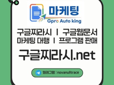 구글 찌라시, 구글 웹문서 홍보, 백링크 ｜ ♥️구글찌라시.net ♥️