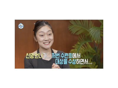 김신영이 박경혜 집에 선물한 의류관리기 화제