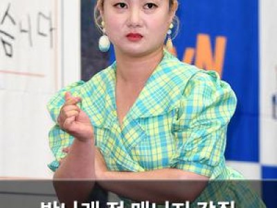 박나래 전 매니저 갑질 폭로에 55억 원 의혹까지