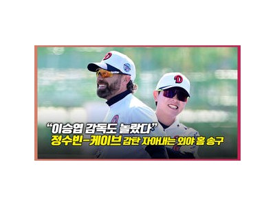 두산 베어스 2차 스프링캠프 일본에서 시작돼