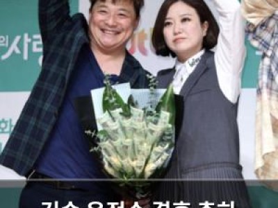김숙 윤정수 결혼 축하 약속했네