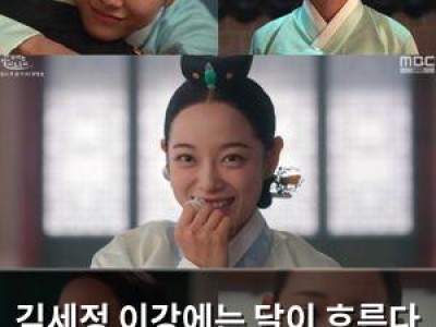 김세정 이강에는 달이 흐른다 감정 연기로 로맨스 판 완성