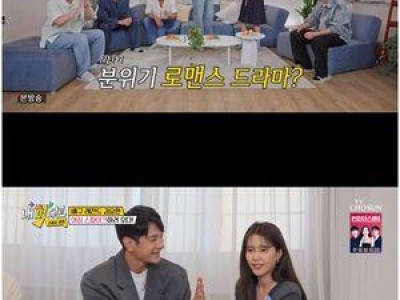 채정안 김요한 매력에 푹 빠져서 팬들 반응 뜨거움