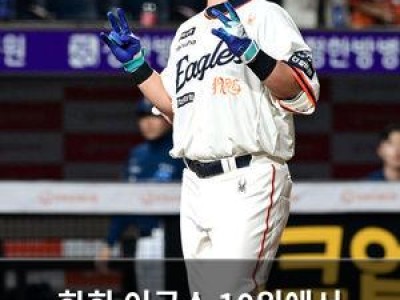 한화 이글스 10위에서 2위로 급상승 노시환의 홈런 왕 복귀가 힘이 들다