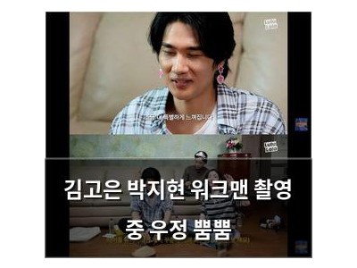 김고은 박지현 워크맨 촬영 중 우정 뿜뿜