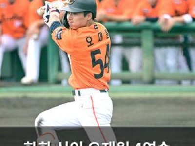 한화 신인 오재원 4연속 안타로 데뷔 기대감 높여