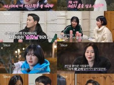나는 솔로 25기가 랜덤 데이트로 황당한 상황 펼쳐짐