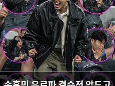 손흥민 유로파 결승전 앞두고 폼 다듬기 시작
