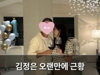 김정은 오랜만에 근황 털어놓아 팬들 반응 뜨거움