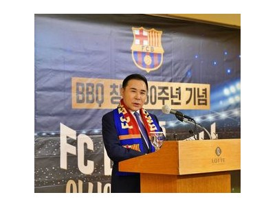 제너시스BBQ 30주년 기념 FC바르셀로나 서울 매치 후원
