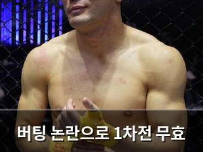 버팅 논란으로 1차전 무효 처리된 아시아 챔피언스리그 경기