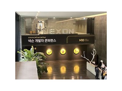 NDC 6년 만에 오프라인으로 열려 게임 개발자들 관심 집중