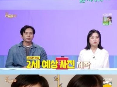 김숙과 구본승 AI로 2세까지 예측하며 핑크빛 분위기