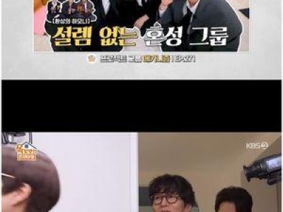 조혜련 페퍼톤즈와 함께할 거라며 기대감 높여