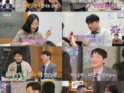 나는 솔로 25기에서 극과 극 데이트가 터졌음