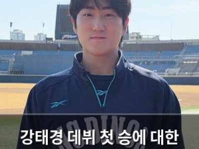 강태경 데뷔 첫 승에 대한 갈망 드러내