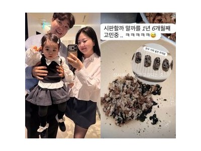 박수홍 아내 김다예 딸 식사 준비에 고충 털어놓아