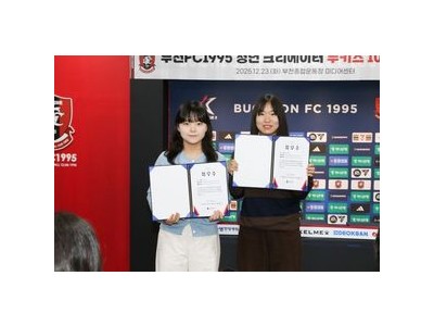 부천FC1995 청년 크리에이터 10기 수료식 진행