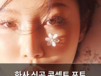 화사 신곡 콘셉트 포토 공개에 팬들 환호