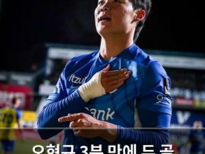 오현규 3분 만에 두 골 터뜨려 KRC 헹크 승리