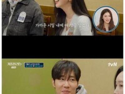 커플팰리스2에서 갑작스러운 사각관계로 논란