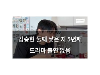 김승현 둘째 낳은 지 5년째 드라마 출연 없음