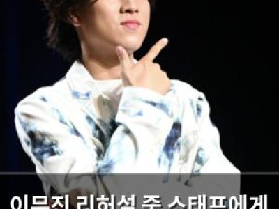 이무진 리허설 중 스태프에게 불편한 말 들었다고 밝혀