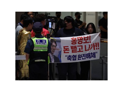 홍명보 감독 멕시코서 야유와 살해 협박 맞이