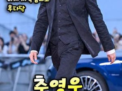 청룡시리즈어워즈 레드카펫에서 화제된 배우들