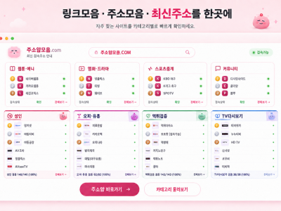 무료 웹툰 사이트 툰코 이용 중 문제가 생겼을 때 확인하는 방법