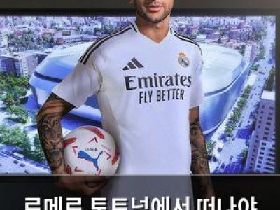로메로 토트넘에서 떠나야 할지 고민 중