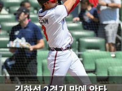 김하성 2경기 만에 안타 치고 타점 올려