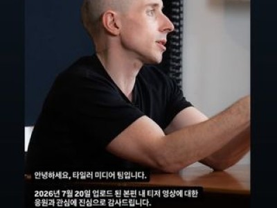 토트넘 선수의 에이전시가 뜨거운데 이유가 뭔지 알아