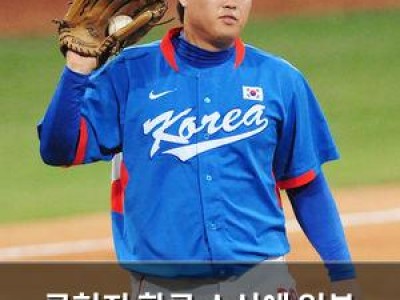 류현진 합류 소식에 일본 야구계 긴장