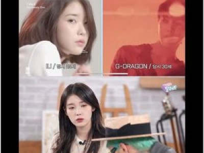 지드래곤 아이유와의 친분 공개하며 팬들 화들짝