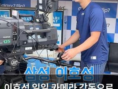 이호성 일일 카메라 감독으로 등장에 팬들 놀라움