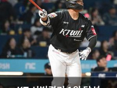 KT 시범경기 1위 달성 경기에서 NC 꺾음