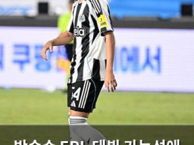 박승수 EPL 데뷔 가능성에 관심 집중