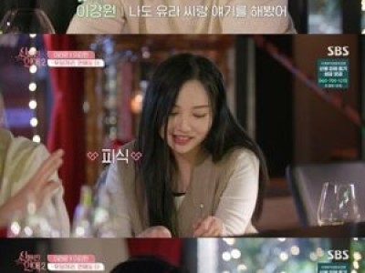 이강원 이라윤 서로 마음 확인 신들린 연애2 치열한 사랑 소용돌이