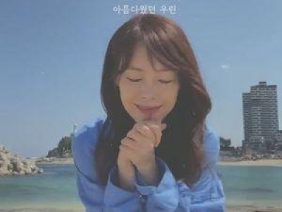 애즈원 마지막 싱글 발표로 20년 가까운 활동 마무리
