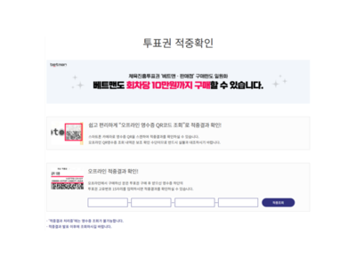 10억 원 적중금이 여전히 주인을 찾지 못함
