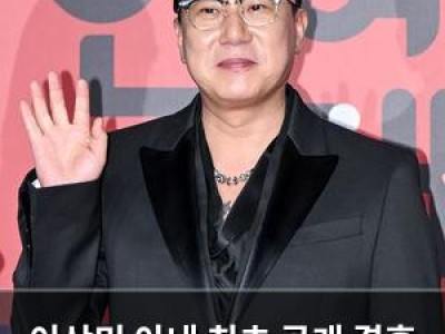 이상민 아내 최초 공개 결혼 기념 특별한 순간