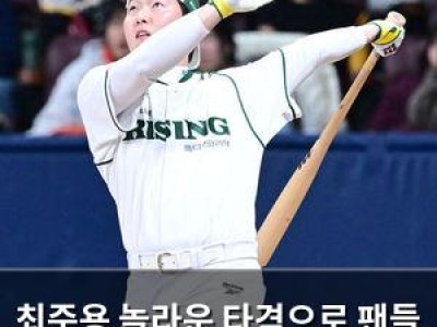 최준용 놀라운 타격으로 팬들 환호
