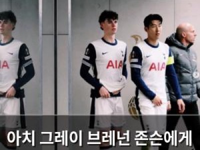아치 그레이 브레넌 존슨에게 따뜻한 인사 건넸다