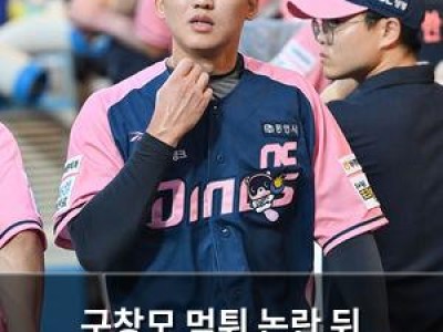 구창모 먹튀 논란 뒤 가을야구 기대감 높아져