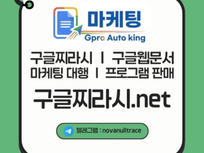 구글찌라시, 구글웹문서, 블랙키워드 ｜ ♥️구글찌라시.net ♥️