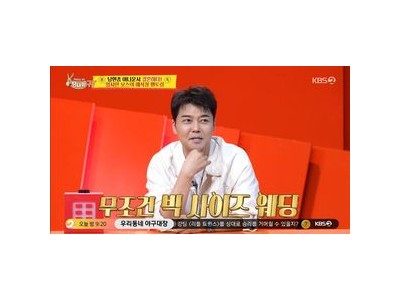 전현무 내년 5월 결혼 발표에 결혼설 다시 떠들썩