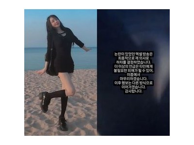 서유리 엑셀 방송 하차 결정 심경 고백