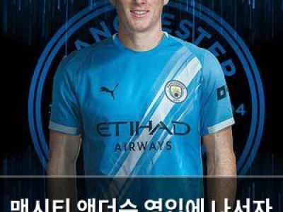 맨시티 앤더슨 영입에 나서자 노팅엄은 거절했음