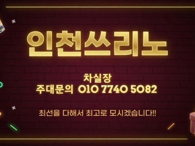 귤현동쓰리노 [차실장 OlO 774O 5O82] 귤현동풀싸롱 처음 방문을 위한 핵심 준비 정보 귤현동노래방 귤현동유흥주점